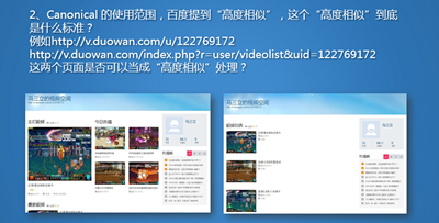 Canonical ��ʹ�×l���������߶����ơ�������ʲô�˜ʣ�