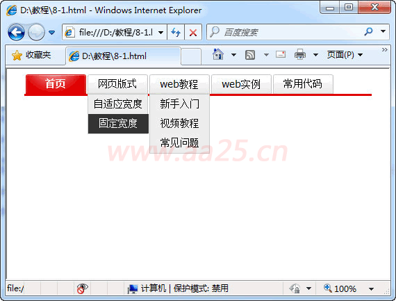 ʮ��W(xu��)��web��(bi��o)��(zh��n)div+css �������༉�����ˆ�