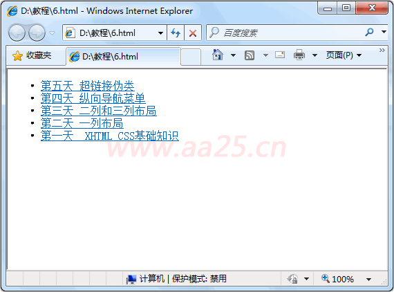ʮ��W(xu��)��web��(bi��o)��(zh��n)div+css html�б�