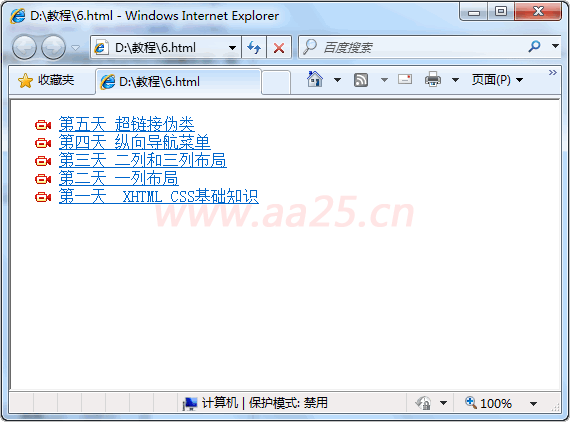 ʮ��W(xu��)��web��(bi��o)��(zh��n)div+css html�б�